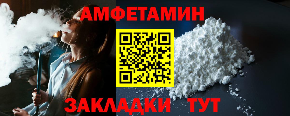 Амфетамин VHQ  Вход с VPN  Амфетамин  Гатчина 