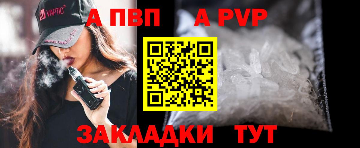 Альфа ПВП кристаллы  А ПВП Crystall  Гатчина  Alpha-PVP кристаллы  Вход с VPN 