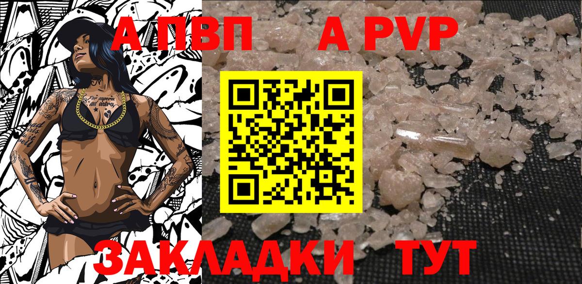 APVP Crystall Гатчина