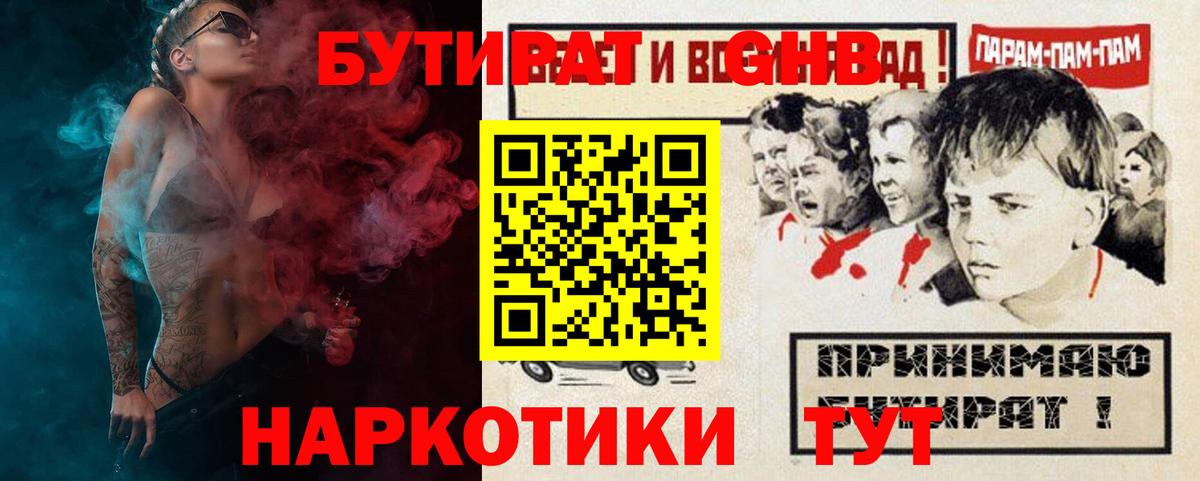 Гатчина  БУТИРАТ BDO  Вход с VPN 