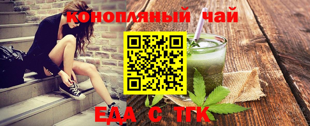 Гатчина  Еда ТГК конопля  Вход с VPN 
