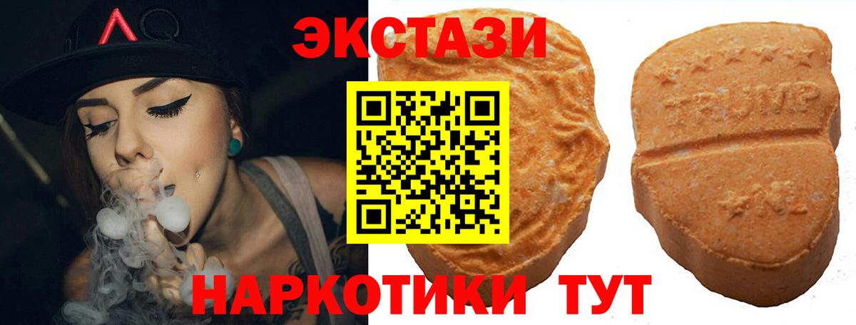 Ecstasy 280мг Гатчина
