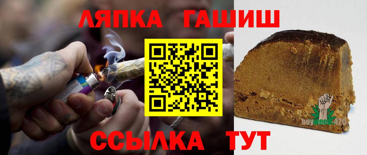ГАШ  ГАШ хэш  Гашиш VHQ  Вход с VPN  Гатчина 