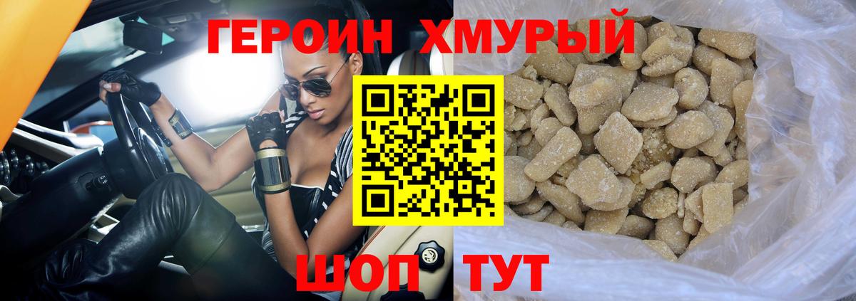 Гатчина  Героин  Вход с VPN  Героин VHQ 