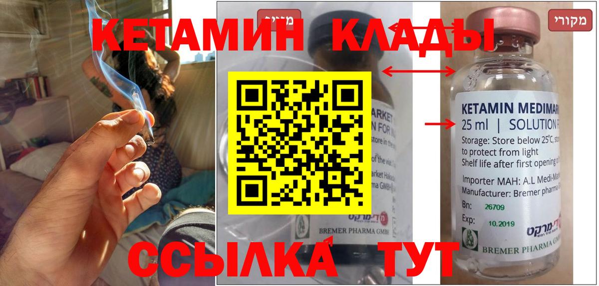 Кетамин VHQ  Кетамин ketamine  Гатчина  Вход с VPN 