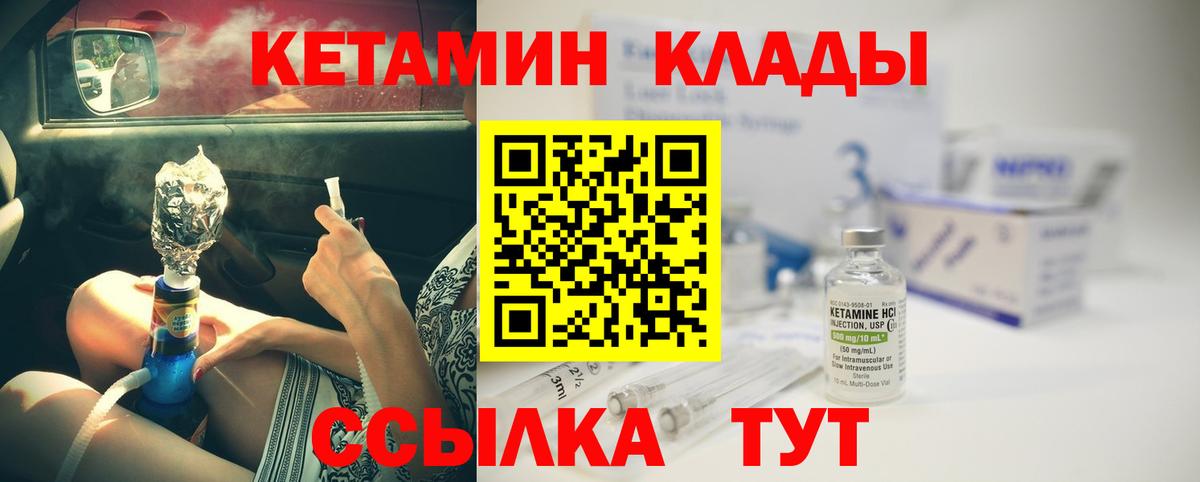 КЕТАМИН ketamine Гатчина