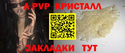 ALPHA PVP Беслан