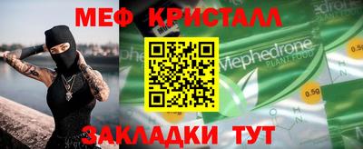 мескалин Бийск