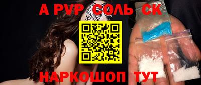 ALPHA PVP Беслан