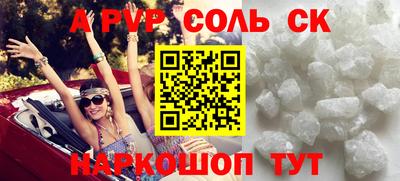 ALPHA PVP Беслан