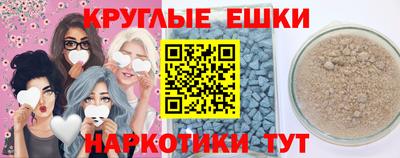 мескалин Бийск