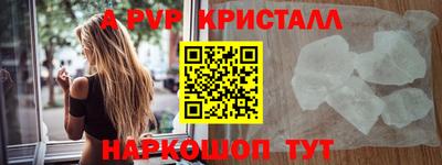 ALPHA PVP Беслан