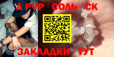ALPHA PVP Беслан