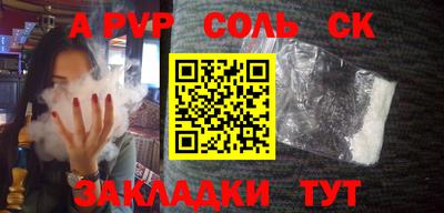 ALPHA PVP Беслан