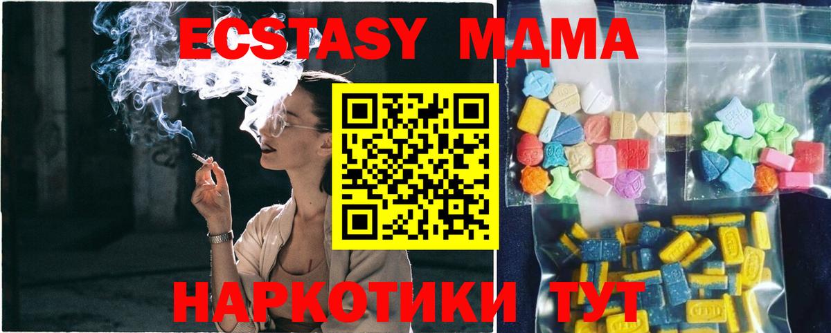 МДМА Molly Гатчина