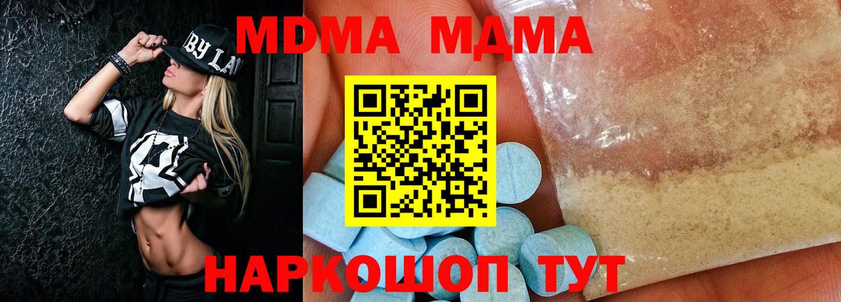 Гатчина  MDMA VHQ  МДМА  МДМА VHQ  Вход с VPN 