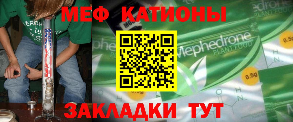 Меф  Вход с VPN  Гатчина  Мефедрон мука 