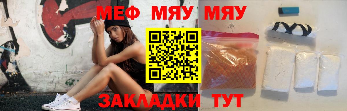 Мефедрон кристаллы Гатчина