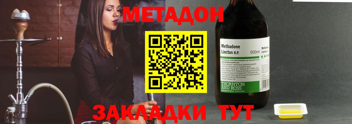 МЕТАДОН мёд  МЕГА маркетплейс  МЕТАДОН кристалл  Гатчина  Вход с VPN 