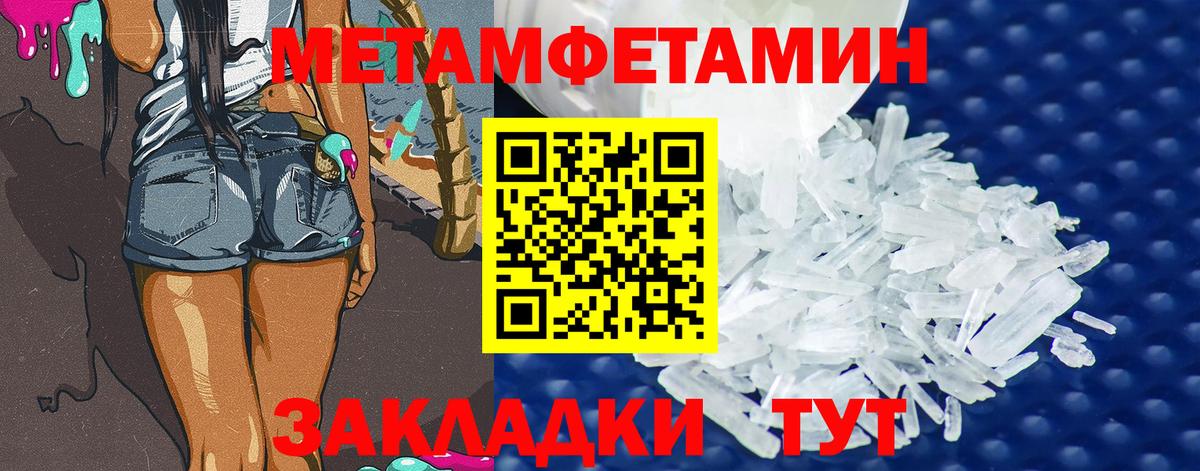 Первитин Methamphetamine Гатчина