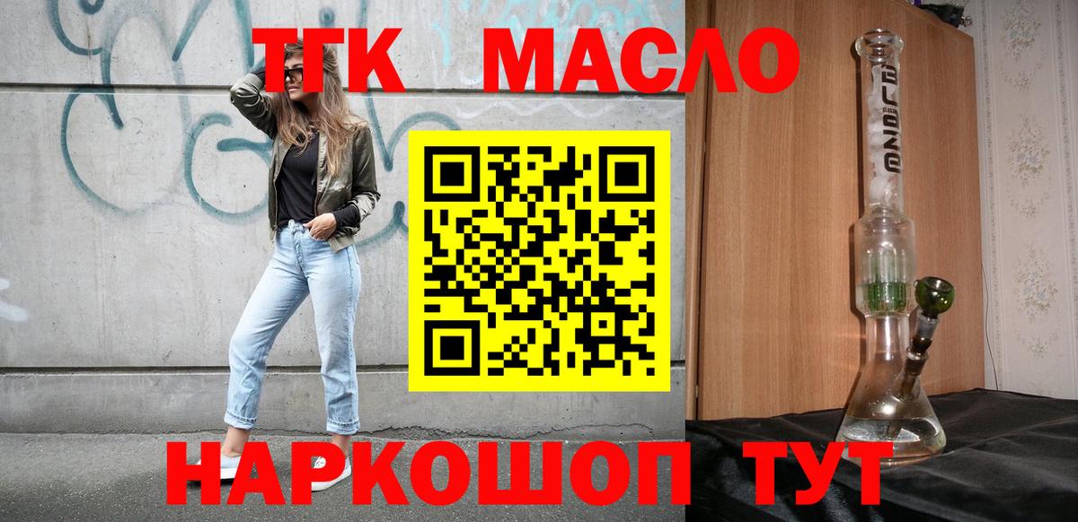 ТГК вейп Гатчина