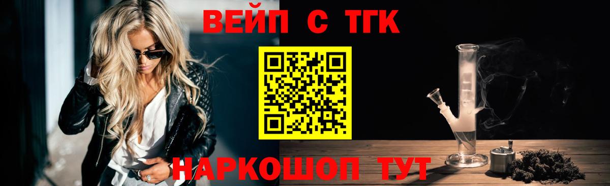 Дистиллят ТГК вейп  Вход с VPN  Гатчина 